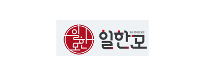 [일본] 일한모