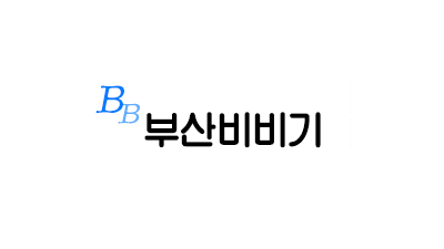 부산비비기