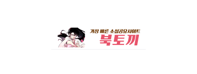 북토끼
