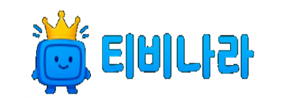 티비나라