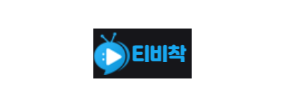 티비착