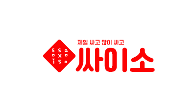 싸이소